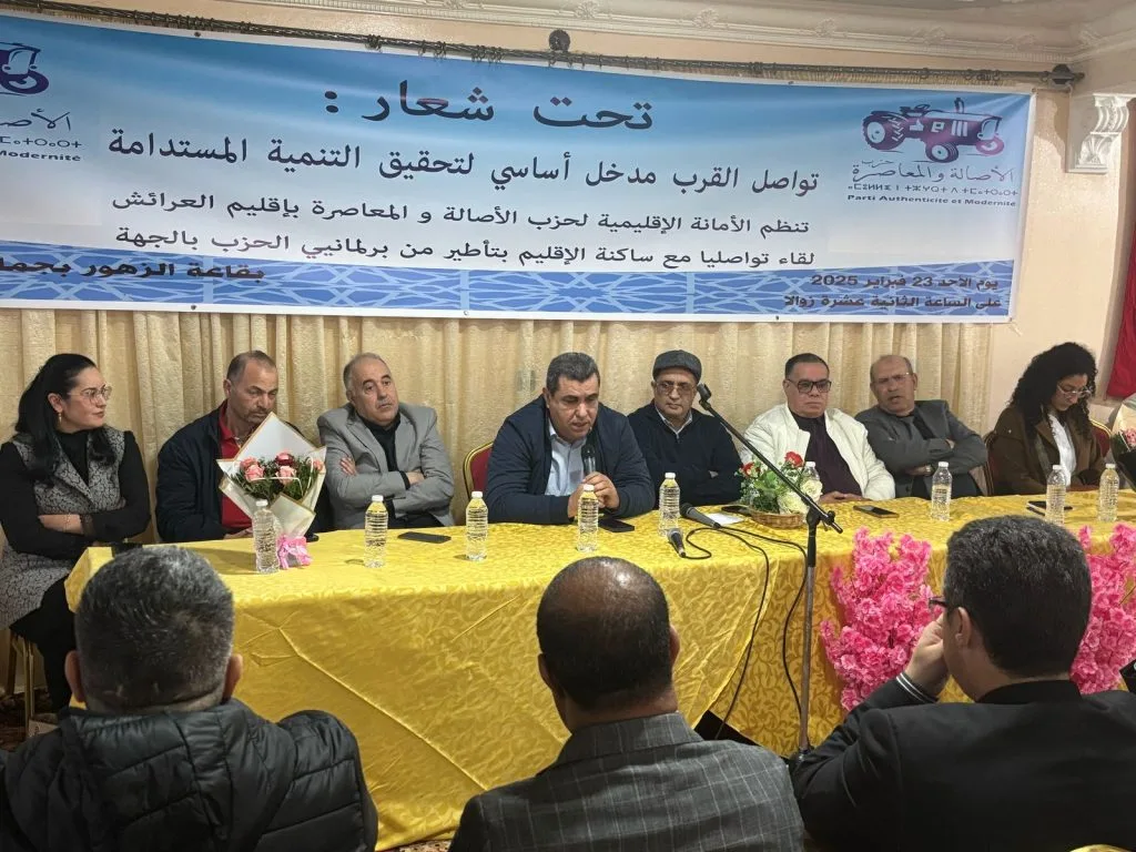 الأصالة والمعاصرة يؤكد على تعزيز التنمية المجالية والاستعداد لاستحقاقات 2026