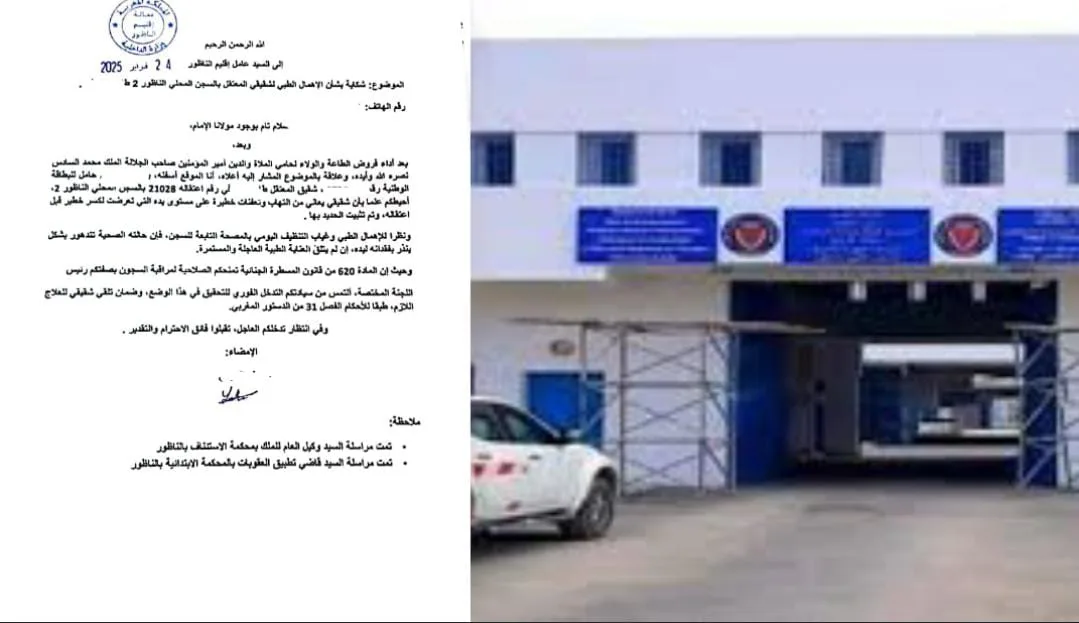 كأنه سجن أبو غريب … الإهمال الطبي يهدد ببتر يد نزيل في سجن سلوان-الناظور