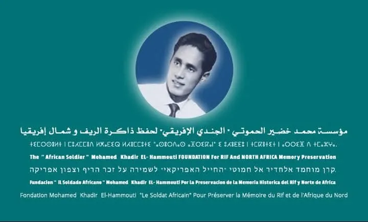 مؤسسة الحموتي “المجاهد الإفريقي” تشيد بالقرار الملكي بإلغاء أضحية عيد الأضحى