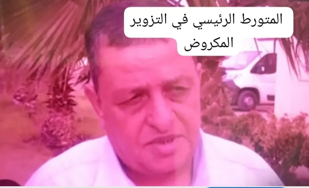 المكروض رئيس جماعة تادارت بجرسيف السابق ومتهمين آخرين يمثلون أمام الوكيل العام بوجدة في ملف تزوير خطير
