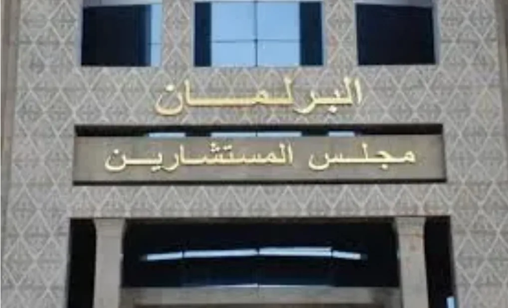 مجلس المستشارين ينظم المنتدى البرلماني الدولي للعدالة الاجتماعية في دورته التاسعة  تحت شعار “حماية اجتماعية بمعايير دولية”
