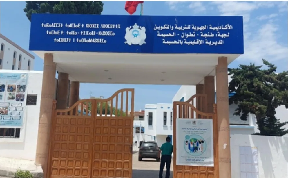 فضيحة تهز مديرية التعليم بالحسيمة … إهمال وجوع يطال تلاميذ في ملتقى جهوي بالمضيق