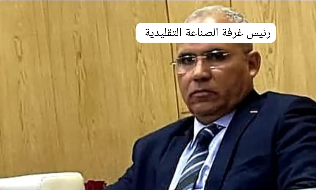 عامل جرسيف يقاطع افتتاح معرض الصناعة التقليدية وسط شبهات فساد مالي