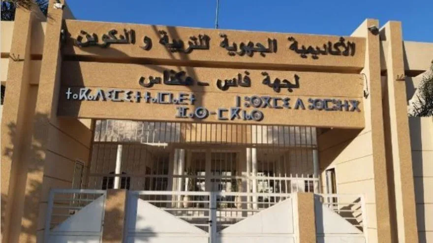 مسابقة برمجية لتعزيز المهارات الرقمية بين تلاميذ فاس مكناس
