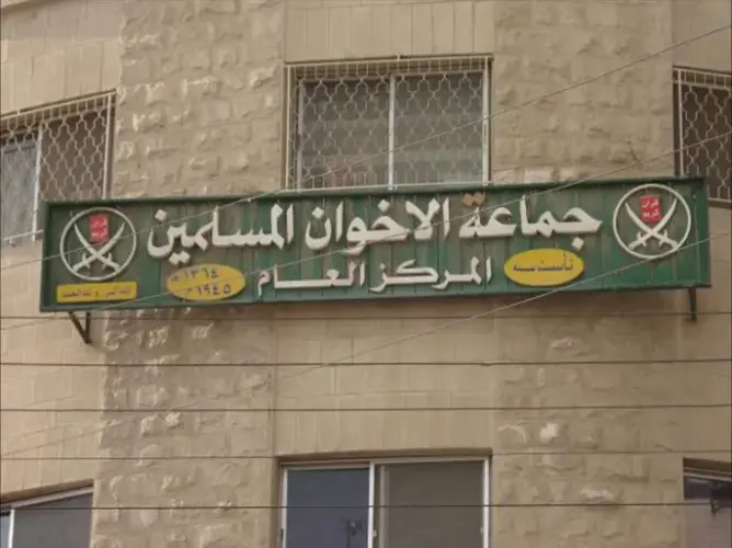 الأردن يحظر جماعة الإخوان المسلمين ويعتبرها جمعية غير مشروعة