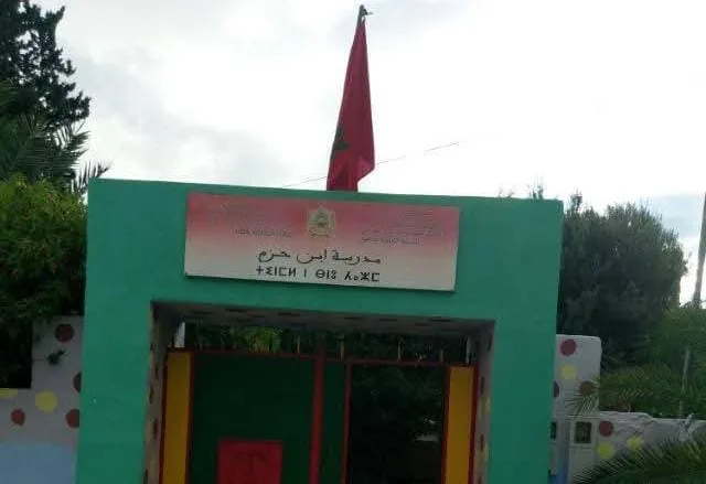 أولياء أمور يحتجون على “الإهمال” بمدرسة ابن حازم بالناظور  !!