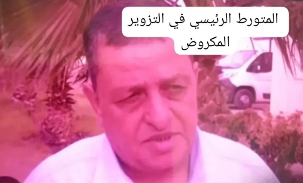 قاضي التحقيق باستئنافية وجدة يواصل جلسة الإستماع إلى عصابة المكروض في ملف التزوير والاستيلاء على عقارات الغير