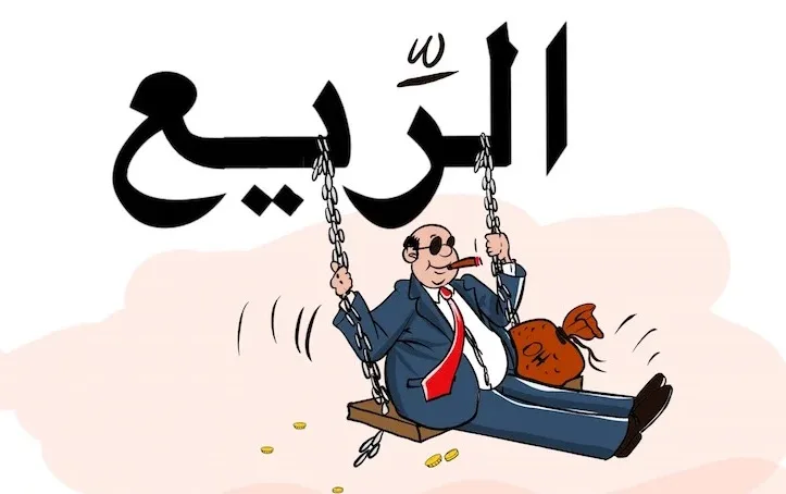 تحقيقات واسعة تكشف عن “صفقات الريع” وتضارب مصالح في مؤسسات عمومية بالمغرب