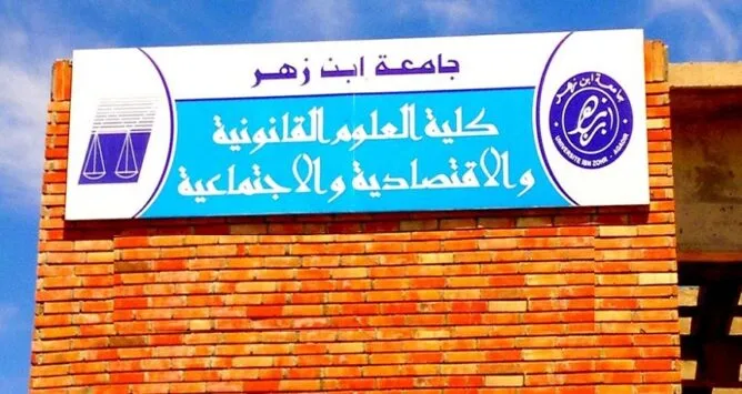 قرارات إعفاء تثير عاصفة من الجدل داخل كلية الحقوق بأكادير وسط اتهامات بـ”تصفية الحسابات”