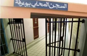 بعد تقارير “كواليس الريف” … سجن بوعرفة يتنفس أخيرًا صوت السجناء