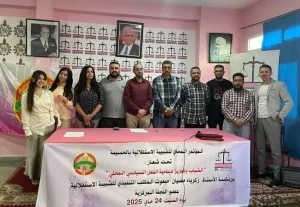 شبيبة حزب الاستقلال بالحسيمة تجدد هياكلها وتنتخب الدكتور إلياس الهاني كاتبًا لفرعها المحلي