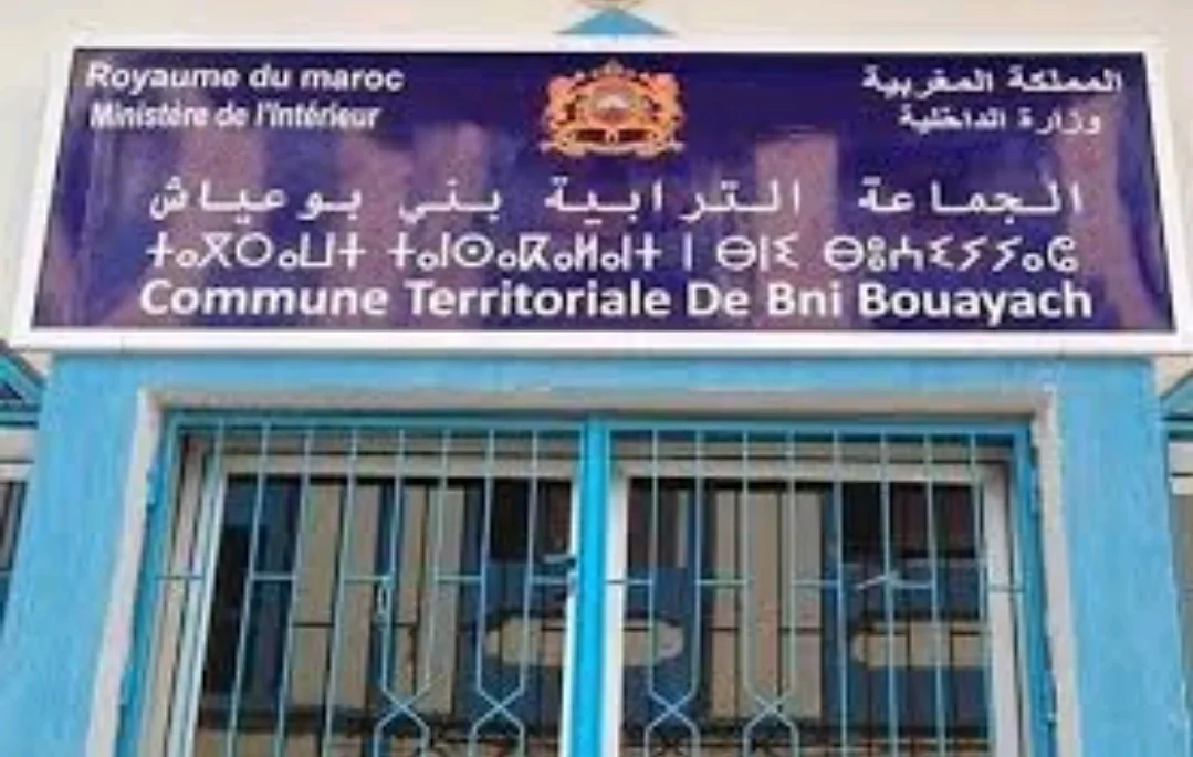 رغم التجاوزات والخروقات … مجلس جماعة بني بوعياش بإقليم الحسيمة مستعصي عن المساءلة