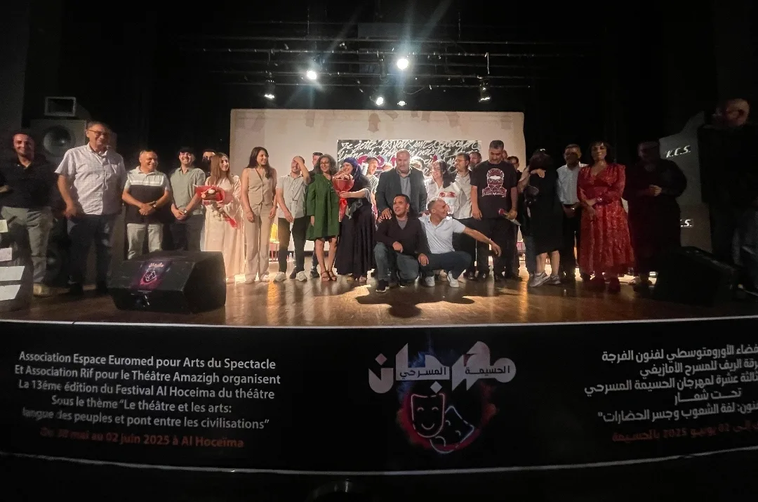 بحضور أسماء وشخصيات بارزة … نجاح باهر لمسرحية “أنت مرآتي / ذ شاك تيسيث إنو” في الدورة 13 من مهرجان الحسيمة المسرحي