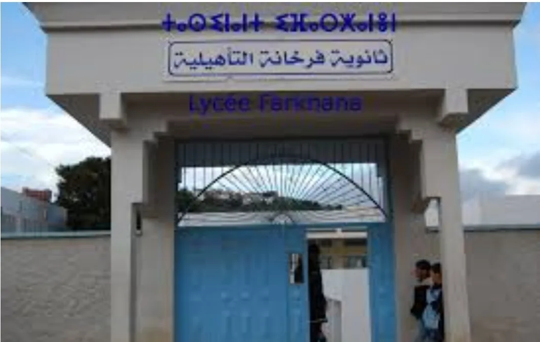 فضيحة تهز ثانوية فرخانة التأهيلية … مديرة تتحدى القانون وتفتح أبواب المؤسسة لـ”ضيوف خاصين” خلال إمتحانات الباكالوريا !