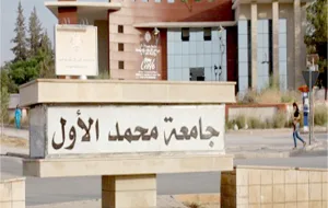نقابة موظفي التعليم العالي بوجدة تستنكر تصريحات الوزير وتدعو للتصعيد دفاعًا عن الكرامة والحقوق