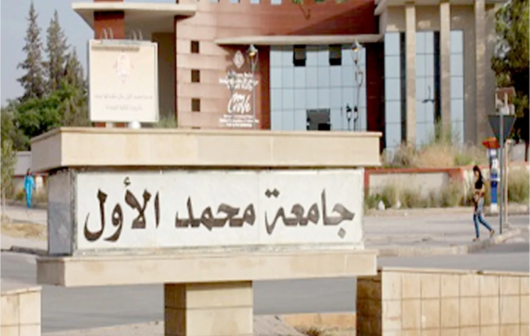 نقابة موظفي التعليم العالي بوجدة تستنكر تصريحات الوزير وتدعو للتصعيد دفاعًا عن الكرامة والحقوق