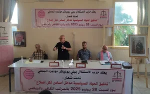 الحسيمة :   انعقاد المؤتمر المحلي لحزب الاستقلال ببني بوعياش تحت شعار “تخليق الحياة السياسية مدخل أساس لكل إصلاح”