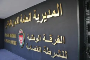 فضيحة عقارية بطنجة: الفرقة الوطنية تلاحق شبكة متورطة في الاستيلاء على أراضٍ عمومية