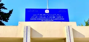 احتقان بمركز التوجيه والتخطيط التربوي والنقابة تحمّل الوزارة مسؤولية الصمت