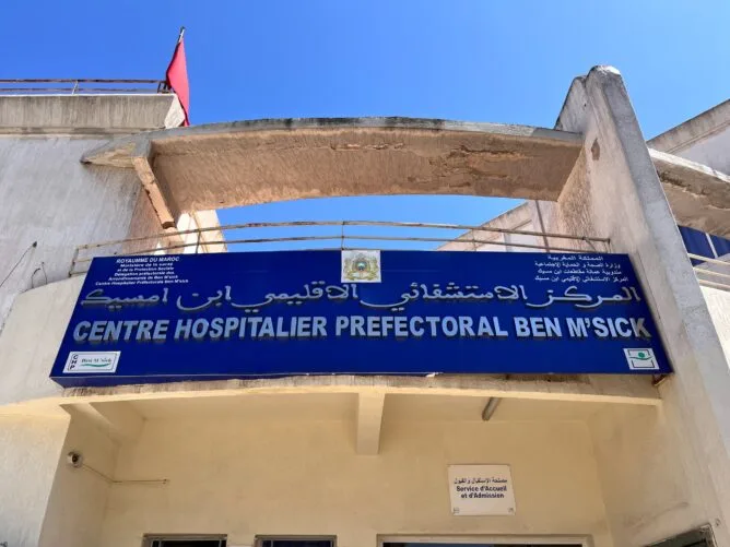 تعيين “مستخدمة” يفجر الغضب داخل مستشفى ابن امسيك