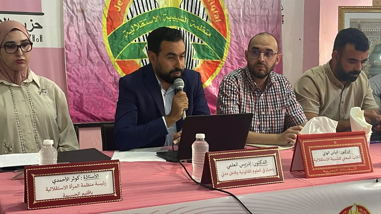 ندوة تواصلية بالحسبمة حول إشكالية المشاركة السياسية لدى الشباب