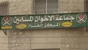 الأردن يضيّق الخناق على “الإخوان” : ضبط أموال ضخمة وشركات وعقارات بأسماء وهمية