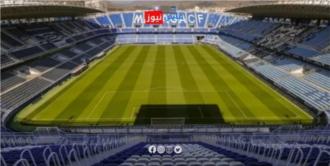 ملقا الإسبانية تنسحب رسميًا من استضافة مباريات كأس العالم 2030