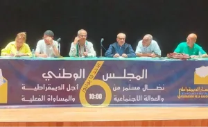 وصف المغرب ب “بلاد تُخنق فيها الأنفاس” :    بيان ناري من حزب فيدرالية اليسار الديمقراطي