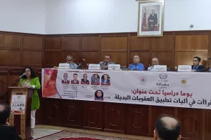 لقاء علمي بالقصر الكبير يسلّط الضوء على تحديات وآفاق تطبيق العقوبات البديلة