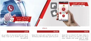ارتفاع صيفي في وتيرة الشكايات على منصة “شكاية.ما” والإدارات العمومية في مرمى الانتقادات