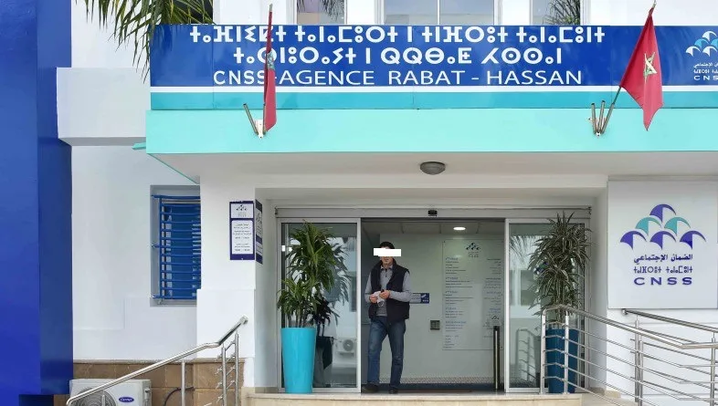 فاس.. تفكيك شبكة نصب واحتيال على الصندوق الوطني للضمان الاجتماعي بملايين الدراهم