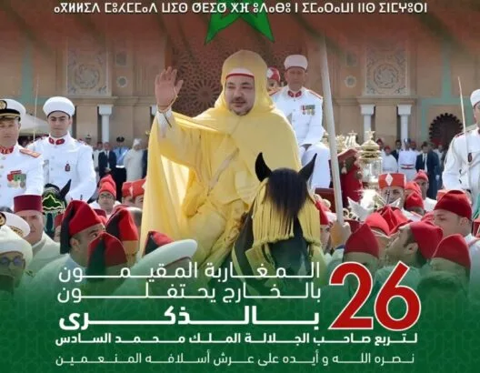 التحول الرقمي عنوان يوم مغاربة الخارج في صيف 2025