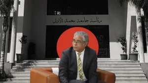 خرق المساطر … رئيس جامعة وجدة يجيب عن سؤال برلماني عبر فيسبوك