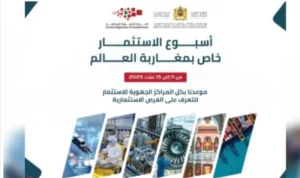 أسبوع الاستثمار لفائدة مغاربة العالم … جسور تنموية بين الوطن وأبنائه عبر العالم