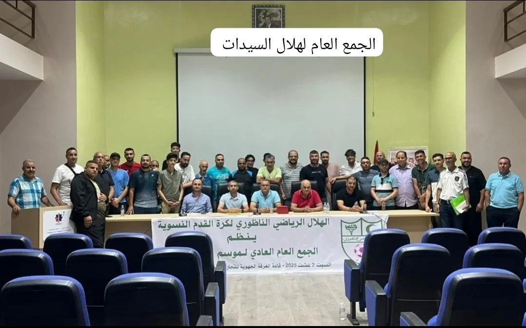 غرفة التجارة والصناعة بالناظور … ملعب السياسة والصراعات على قاعة “الملك العمومي الممنوع”