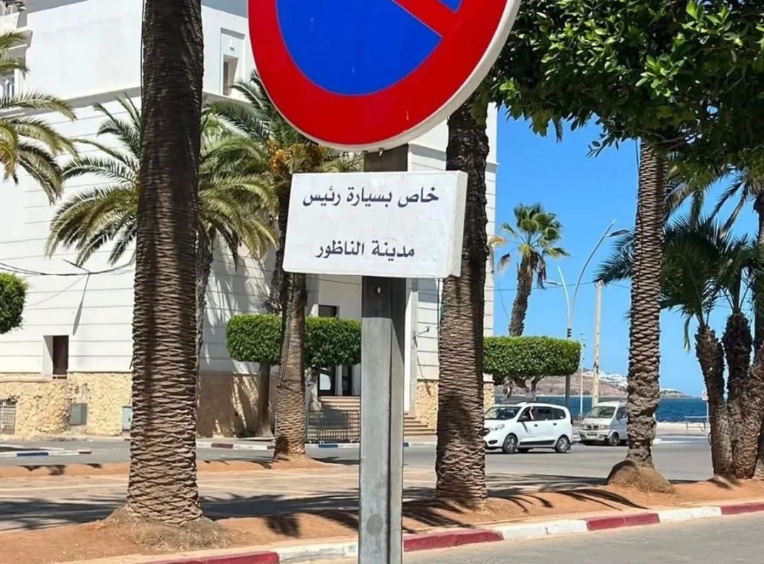 رئيس الجماعة الناظور يحجز موقفاً خاصاً لسيارته بينما تغرق المدينة في الأزبال !