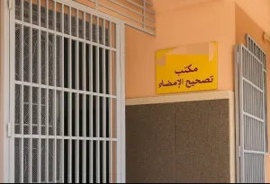 جدل في بركان حول حق المنتخبين في الاطلاع على وثائق التعمير