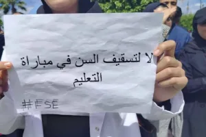 النقابات التعليمية تجدد مطلبها بإلغاء تسقيف سن التوظيف وتدعو الحكومة لإصلاح عاجل