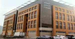 السلطة القضائية تصدر 151 مقررًا تأديبيًا ضد قضاة بسبب إخلالات مهنية
