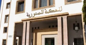 منع الاحتجاج داخل البرلمان.. المحكمة الدستورية تزكي التعديلات
