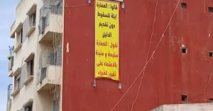 الدار البيضاء : عائلة المنوزي ترفع شكوى بعد منعها من دخول أرضها عقب هدم بنايتها
