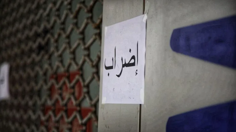 موظفو الجماعات الترابية يخوضون إضرابًا وطنيا احتجاجًا على تدهور أوضاعهم