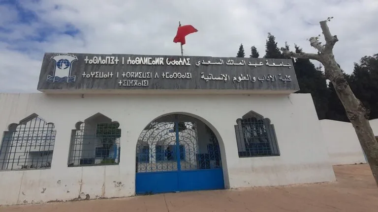 خريجو علم الاجتماع بتطوان يطالبون بفتح مسلك الماستر بعد سنوات من الانتظار