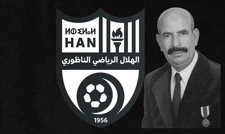 هلال الناظور يودّع أحد رجالاته البارزين: وفاة المسير السابق حسن “أجادارمي”