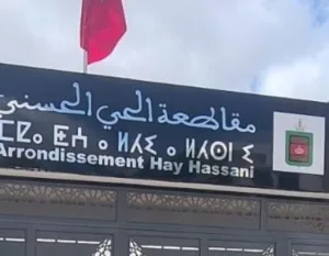 معارضة الحي الحسني تنسحب من دورة المجلس احتجاجًا على “الفساد وسوء التدبير”