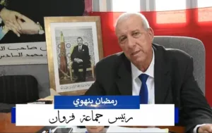 بركان :   غاب عن هموم الساكنة ثم عاد واعدا … تحركات مفاجئة ومثيرة للجدل لرئيس جماعة فزوان تثير الإستهجان !!