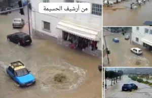 بعد خطوات استباقية … هل استعدت الشركة الجهوية متعددة الخدمات بالحسيمة لاجتياز امتحان الأمطار ؟