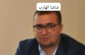بعد إسدال الستار على إستنطاق رئيسا جماعة رأس الماء بالناظور ونائبهما … قاضي التحقيق بجرائم الأموال يلاحق الهارب فؤاد شاشا عبر “الإنتربول”