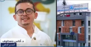 مصحة “أكديتال” بالناظور … بريق زجاجي يخفي أطلالاً من الأوهام … بلا كفاءات ولا أطباء متمرسين !