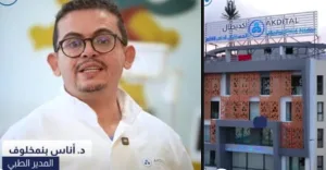الناظور. : مصحة “أكديطال” من صرح صحي إلى مسرح عبثي